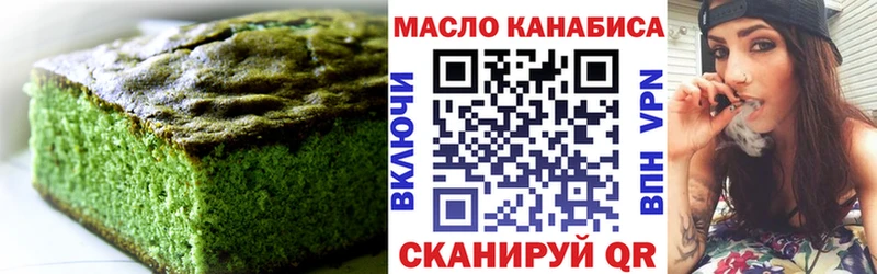 Еда ТГК марихуана как найти наркотики Озёрск