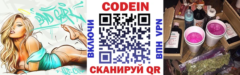 дарк нет состав Озёрск Кодеин Purple Drank гидра зеркало