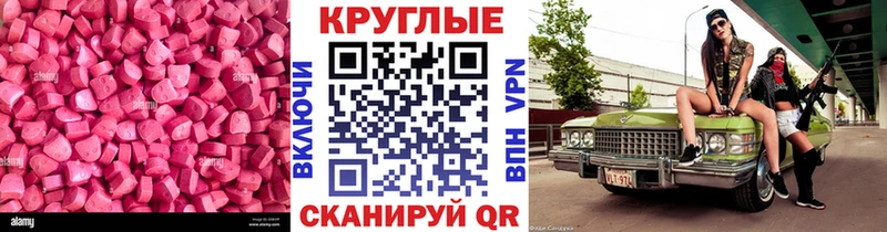 Ecstasy 280 MDMA  МЕГА вход  Озёрск 