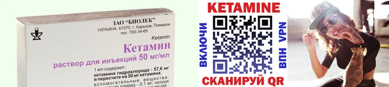 Кетамин VHQ  Озёрск 