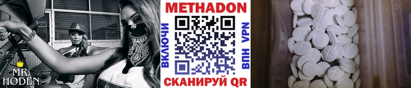 МЕТАДОН мёд Озёрск