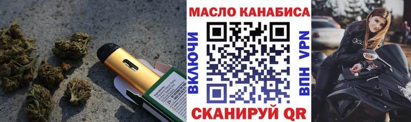 где купить наркоту  Озёрск  ТГК гашишное масло 